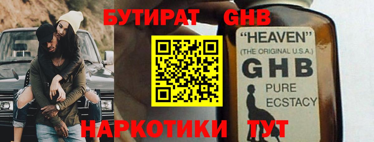 Бутират BDO Сокол