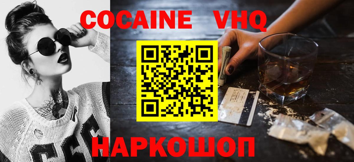 Кокаин Fish Scale Сокол