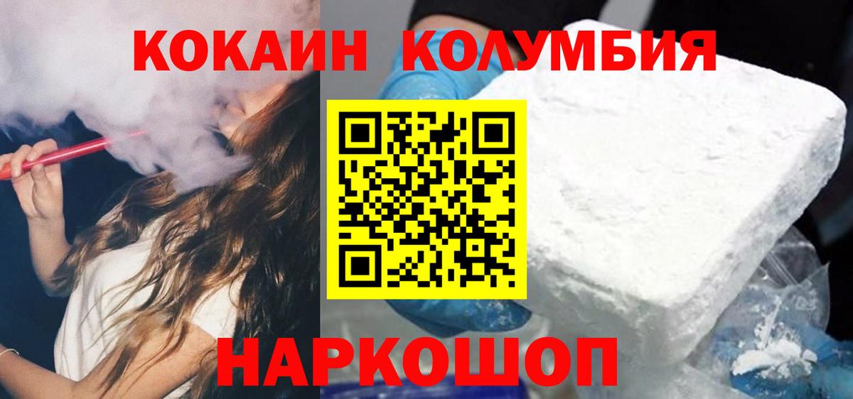 COCAIN FishScale  КОКАИН  Вход с VPN  Сокол  Cocaine Fish Scale 