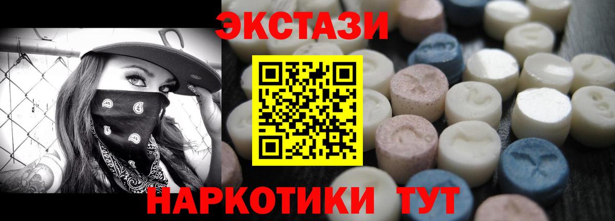 Сокол  Ecstasy 280мг  Ecstasy  Экстази Philipp Plein  Вход с VPN 