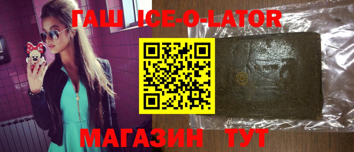 Гашиш гашик Сокол