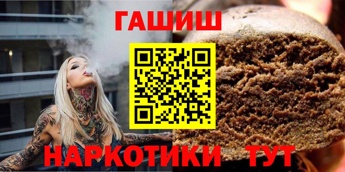 где купить наркоту  ГАШИШ  Гашиш хэш  Вход с VPN  ГАШ убойный  Сокол 
