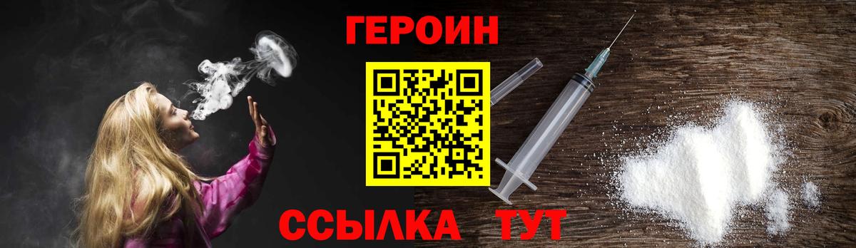 ГЕРОИН  Вход с VPN  Сокол  Героин герыч 