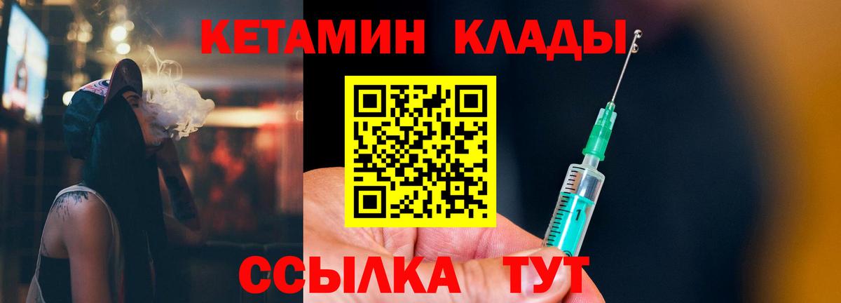 Кетамин VHQ  Вход с VPN  мориарти телеграм  Сокол 