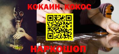 кокаин Уссурийск