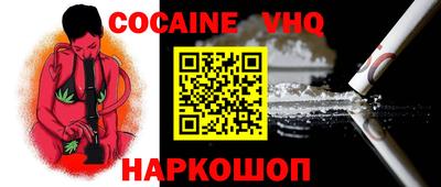 кокаин Уссурийск