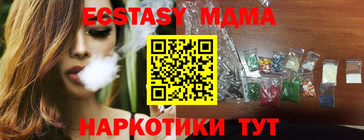 МДМА  MDMA молли  Сокол  Вход с VPN  МДМА VHQ 