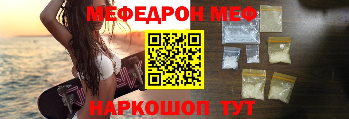 Мефедрон мяу мяу  МЕФ  Сокол  Вход с VPN  наркотики  МЕФ mephedrone 