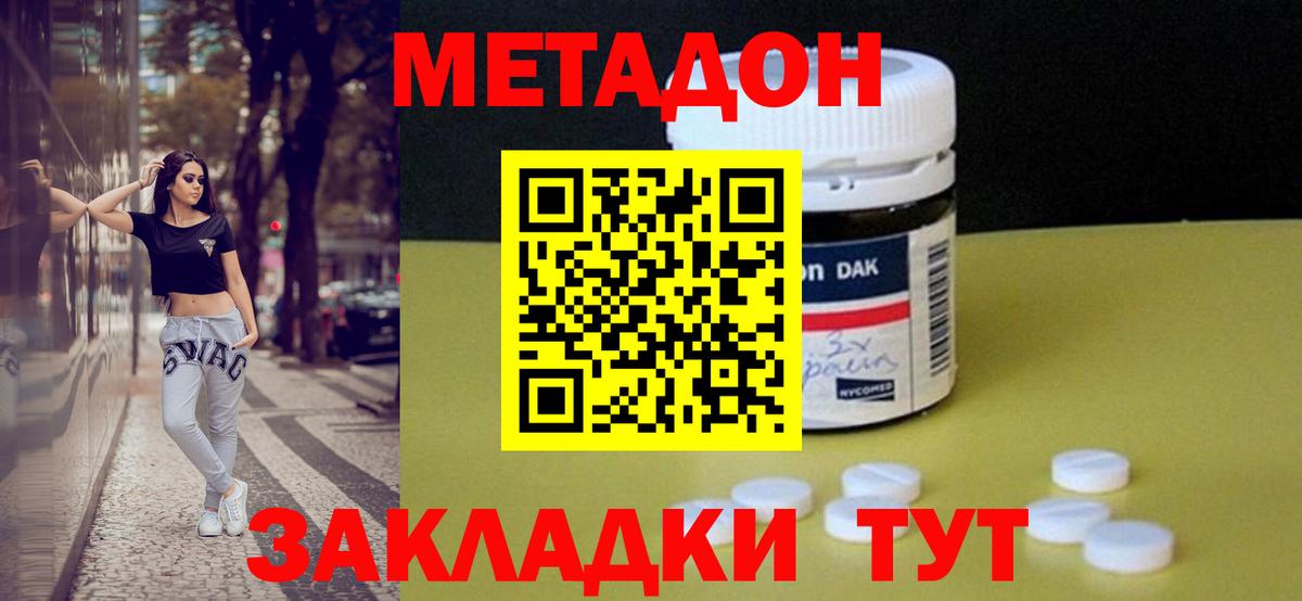 Метадон кристалл  Вход с VPN  Сокол 