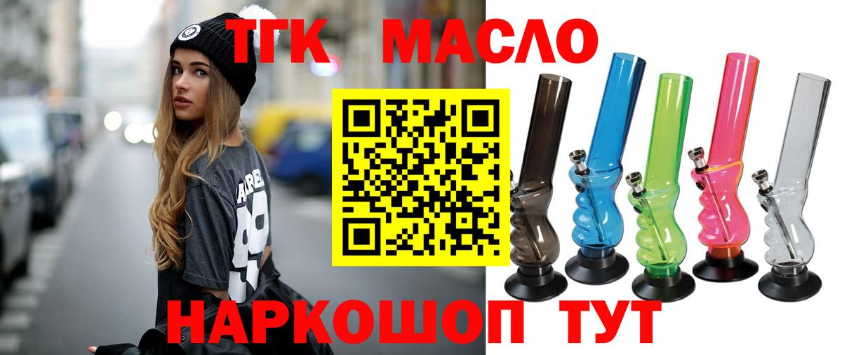 купить наркотик  Вход с VPN  Сокол  ТГК вейп с тгк  Дистиллят ТГК концентрат 