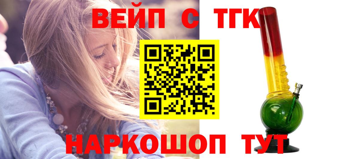 ТГК THC oil Сокол