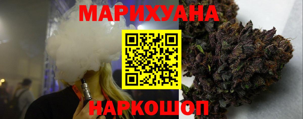 Шишки марихуана MAZAR Сокол